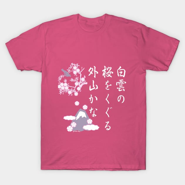 Sakura Haiku T-Shirt by jrotem